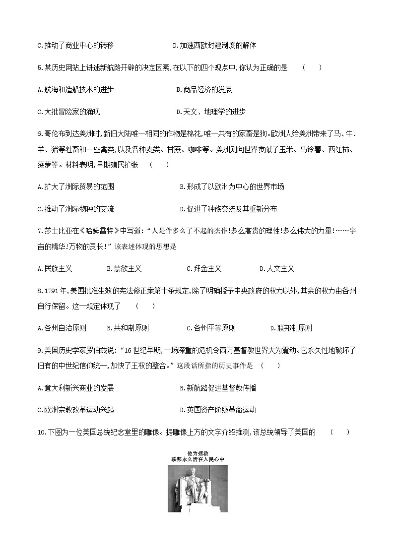 新人教高中历史必修下同步练习 期末检测卷02