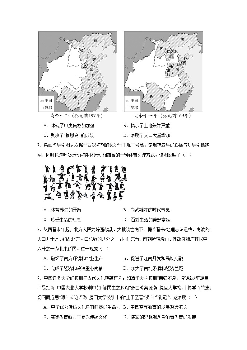 四川省荣县中学校2023-2024学年高二下学期第三次月考历史试题02