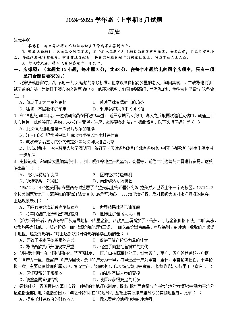 历史第1页