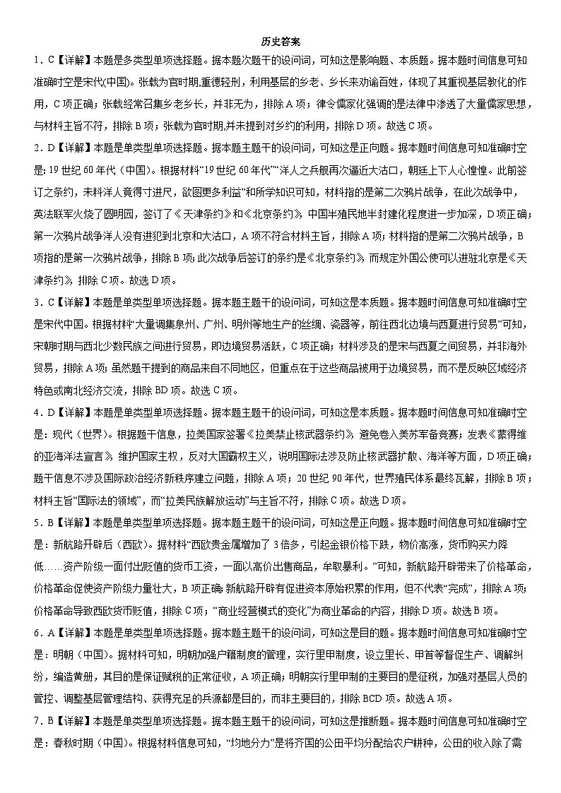 答案第1页
