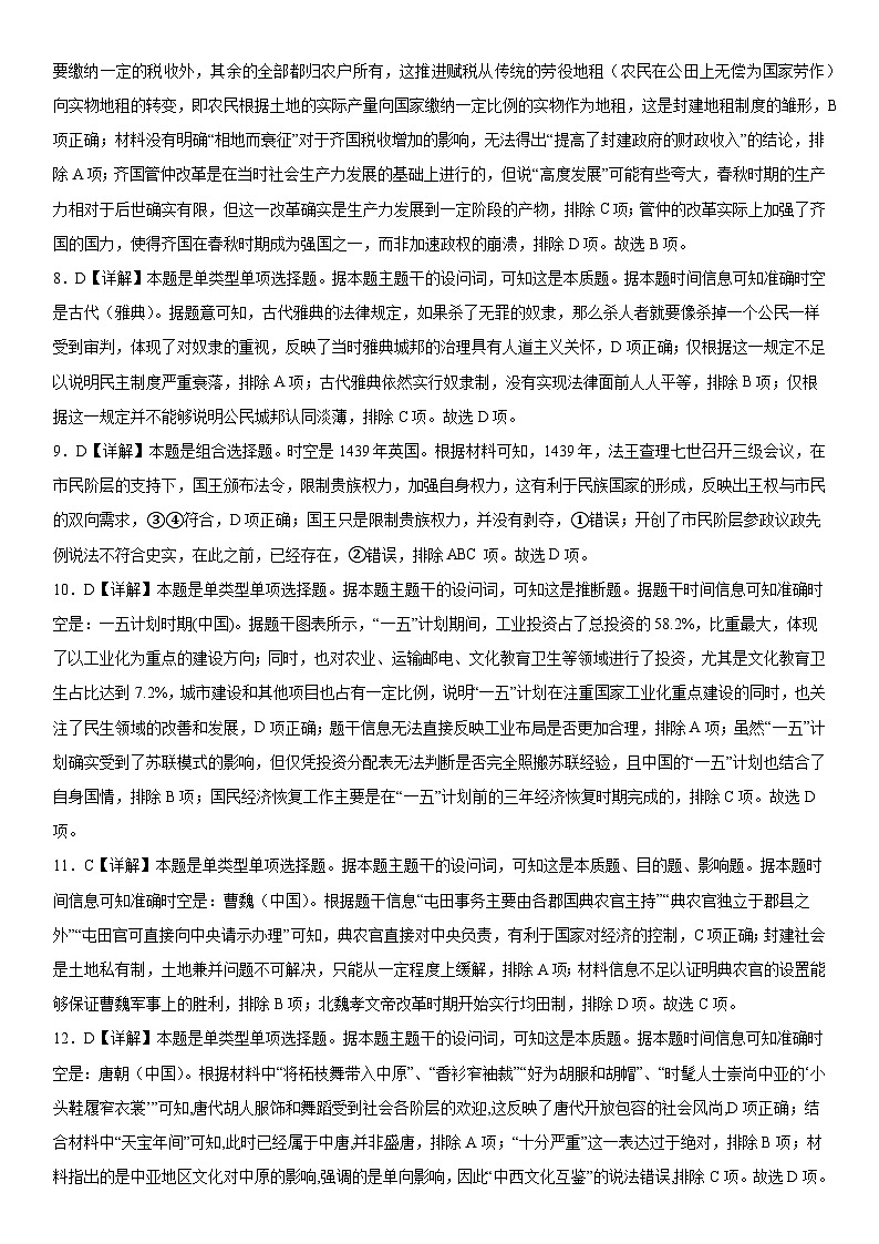 答案第2页