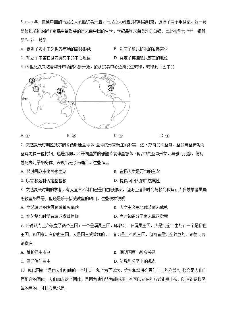 福建省福州外国语学校2023-2024学年高一下学期7月期末考试历史试题（Word版附解析）02