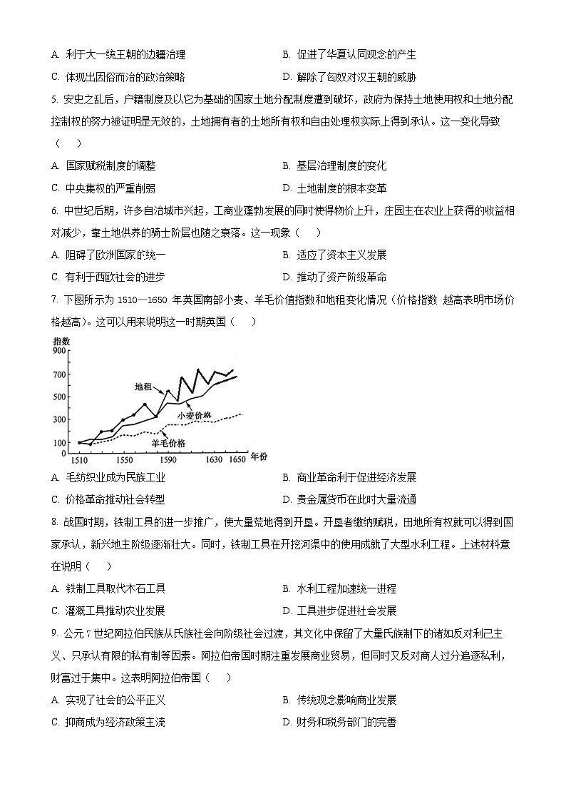 河南省郑州市宇华实验学校2023-2024学年高二下学期7月期末考试历史试题（Word版附解析）02