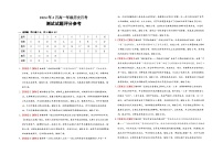 新疆维吾尔自治区石河子第一中学2023-2024学年高一下学期3月月考历史试题