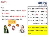 統(tǒng)編版高中歷史選擇性必修1國家制度與社會治理 第8課《中國古代的法制與教化》課件