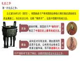 統(tǒng)編版高中歷史選擇性必修1國家制度與社會治理 第8課《中國古代的法制與教化》課件