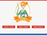 2025届高中历史全程复习构想课件课题46当代世界发展的特点与主要趋势