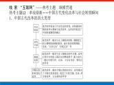 2025届高中历史全程复习构想课件第五单元单元提升古代中国的国家制度与社会治理