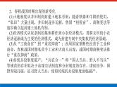 2025届高中历史全程复习构想课件第五单元单元提升古代中国的国家制度与社会治理