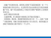 2025届高中历史全程复习构想课件第五单元单元提升古代中国的国家制度与社会治理