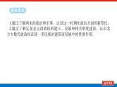 2025届高中历史全程复习构想课件课题8两宋的政治和军事及辽夏金元的统治