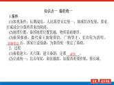 2025届高中历史全程复习构想课件课题3秦统一多民族封建国家的建立