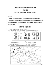 四川省遂宁中学校高新校区2023-2024学年高二下学期6月月考历史试题