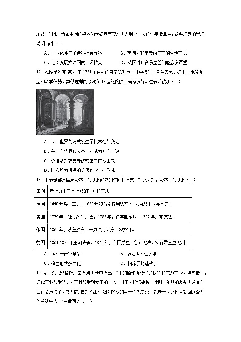 广东省吴川市两校联考2023-2024学年高一下学期期中考试历史试卷(含解析)第3页
