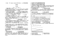 黑龙江省绥化市县兰西县第一中学校2024-2025学年高二上学期开学考试（暑假验收）历史试题