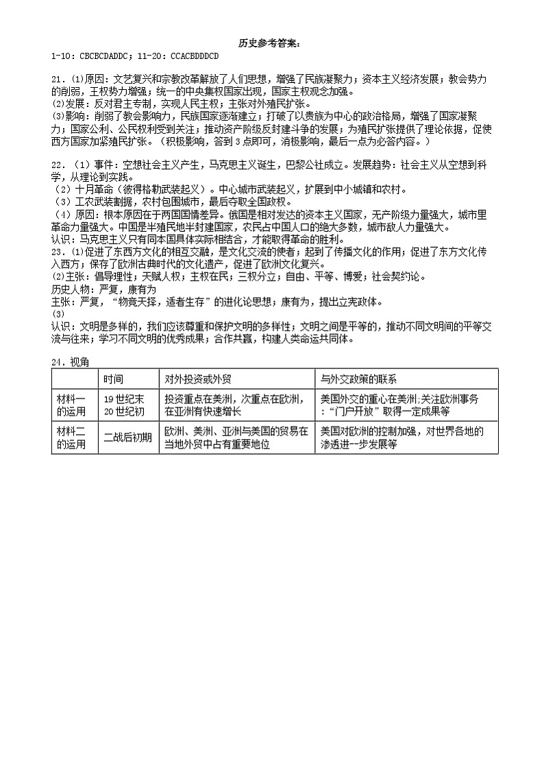 历史 - 答案第1页