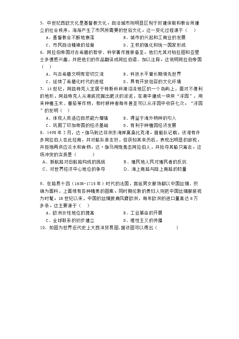 江苏省扬州市宝应县2023-2024学年高一下学期期中历史试题02