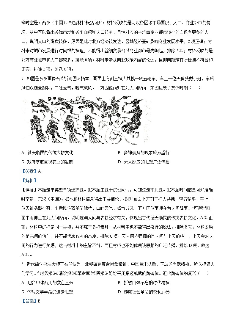 山东省菏泽市单县第一中学2025届高三上学期开学检测历史（中国古代史）试题03