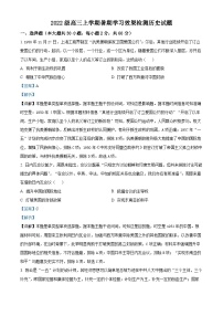 山东省德州市第二中学2025届高三上学期开学检测（暑期学习效果检测）历史试题（解析版）