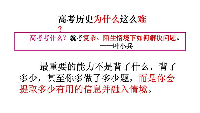 导言课 课件 --2025届高三统编版2019必修中外历史纲要上册一轮复习03