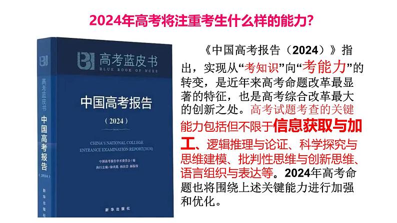 导言课 课件 --2025届高三统编版2019必修中外历史纲要上册一轮复习07