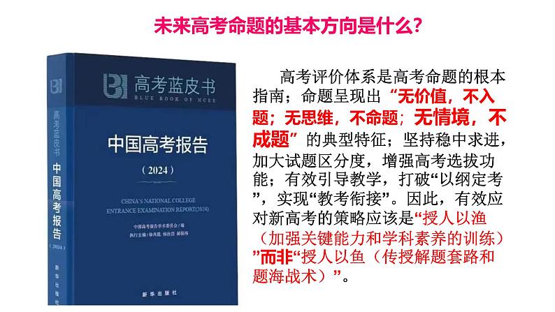 导言课 课件 --2025届高三统编版2019必修中外历史纲要上册一轮复习08