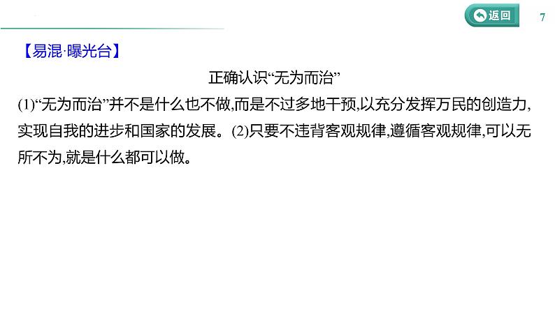 课时2 诸侯纷争与变法运动 课件--2025届高三统编版（2019）必修中外历史纲要上一轮复习07