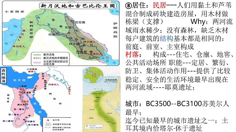 古代文明产生、发展、交流 课件--2025届高三统编版2019必修中外历史纲要下册一轮复习08