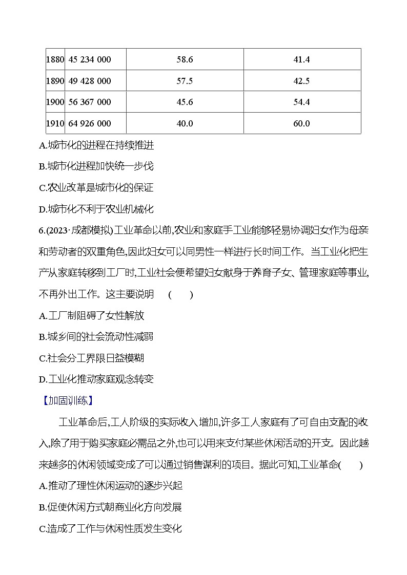 第二十三单元影响世界的工业革命与马克思主义的诞生与传播（含解析） 2025年高考历史一轮复习专题课时精讲03