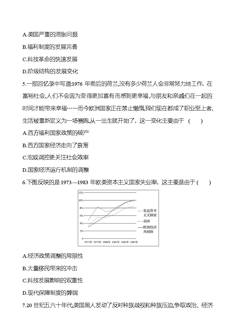 二十九战后资本主义国家和社会主义国家的发展与变化 - 学生版第3页
