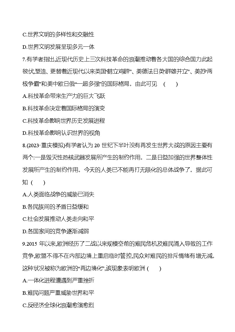 第三十单元当代世界发展的特点与主要趋势（含解析） 2025年高考历史一轮复习专题课时精讲03