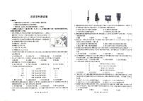 重庆市南开中学校2024-2025学年高一上学期开学考试历史试题