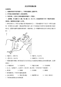 重庆市南开中学校2024-2025学年高一上学期开学考试历史试题（原卷版）