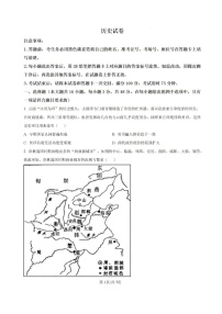 云南省昆明市云南师范大学附属中学2024-2025学年高三上学期8月月考历史试题