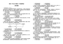 河南省林州市第一中学2025届高三上学期7月调研考试历史试题（Word版附解析）