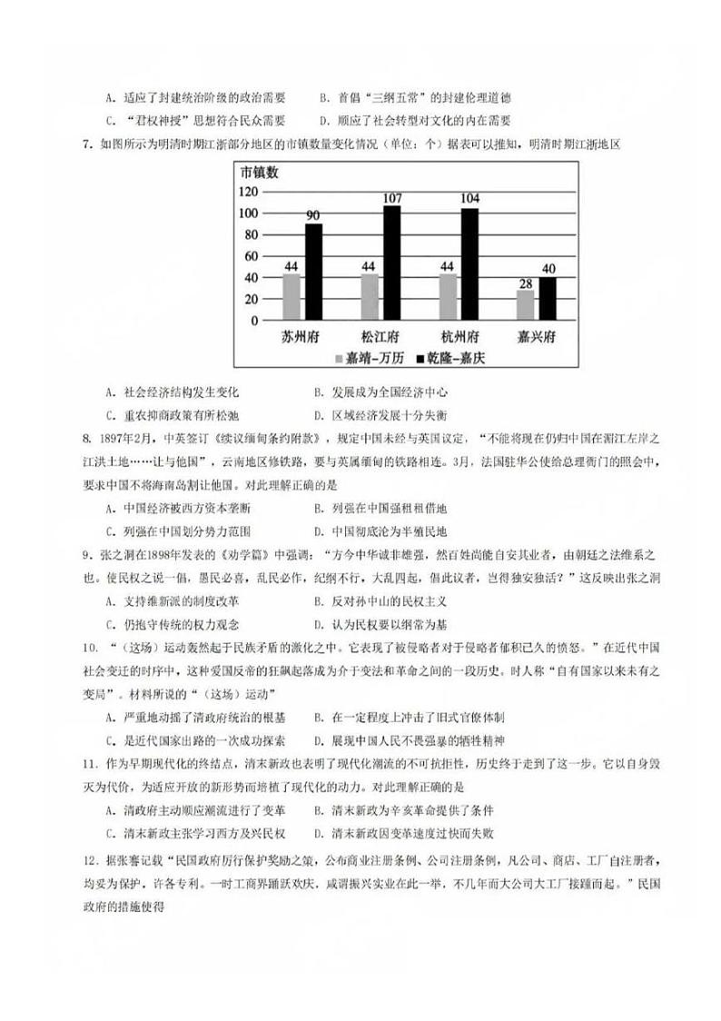 黑龙江省哈尔滨市第九中学校2023-2024学年高二下学期期末考试历史试卷02