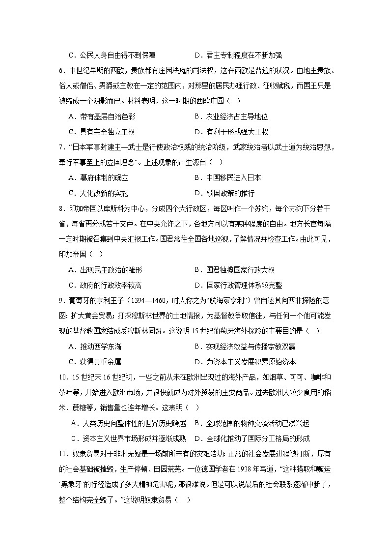 广东省揭阳市五校联考2023-2024学年高一下学期期中考试历史试卷(含解析)02