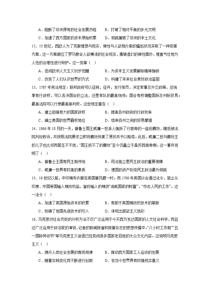 广东省揭阳市五校联考2023-2024学年高一下学期期中考试历史试卷(含解析)03