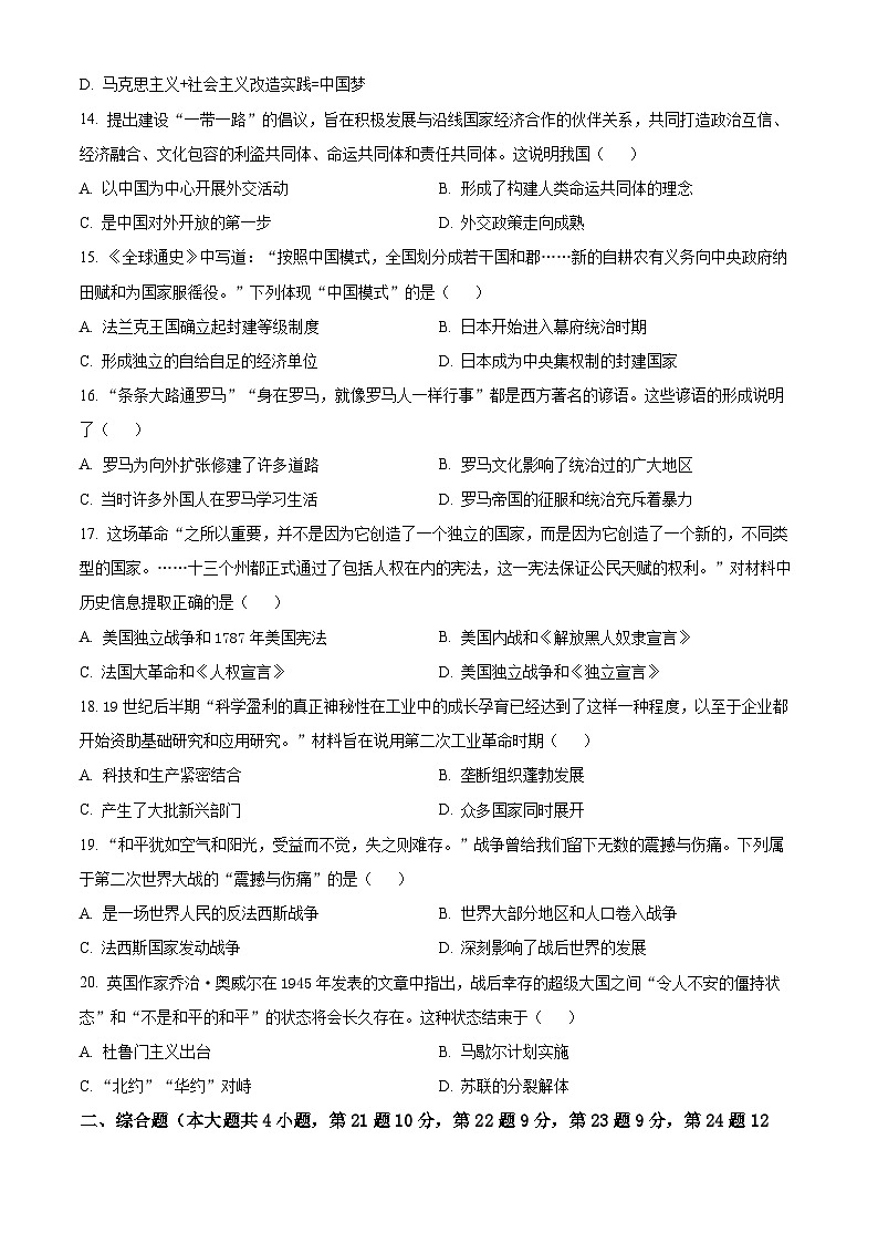 江西省新余市实验中学2024-2025学年高一上学期开学考试历史试题（原卷版+解析版）03