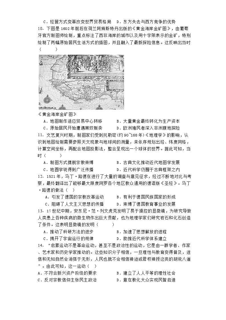福建省福州市鼓山中学2023-2024学年高一下学期期末历史试题03