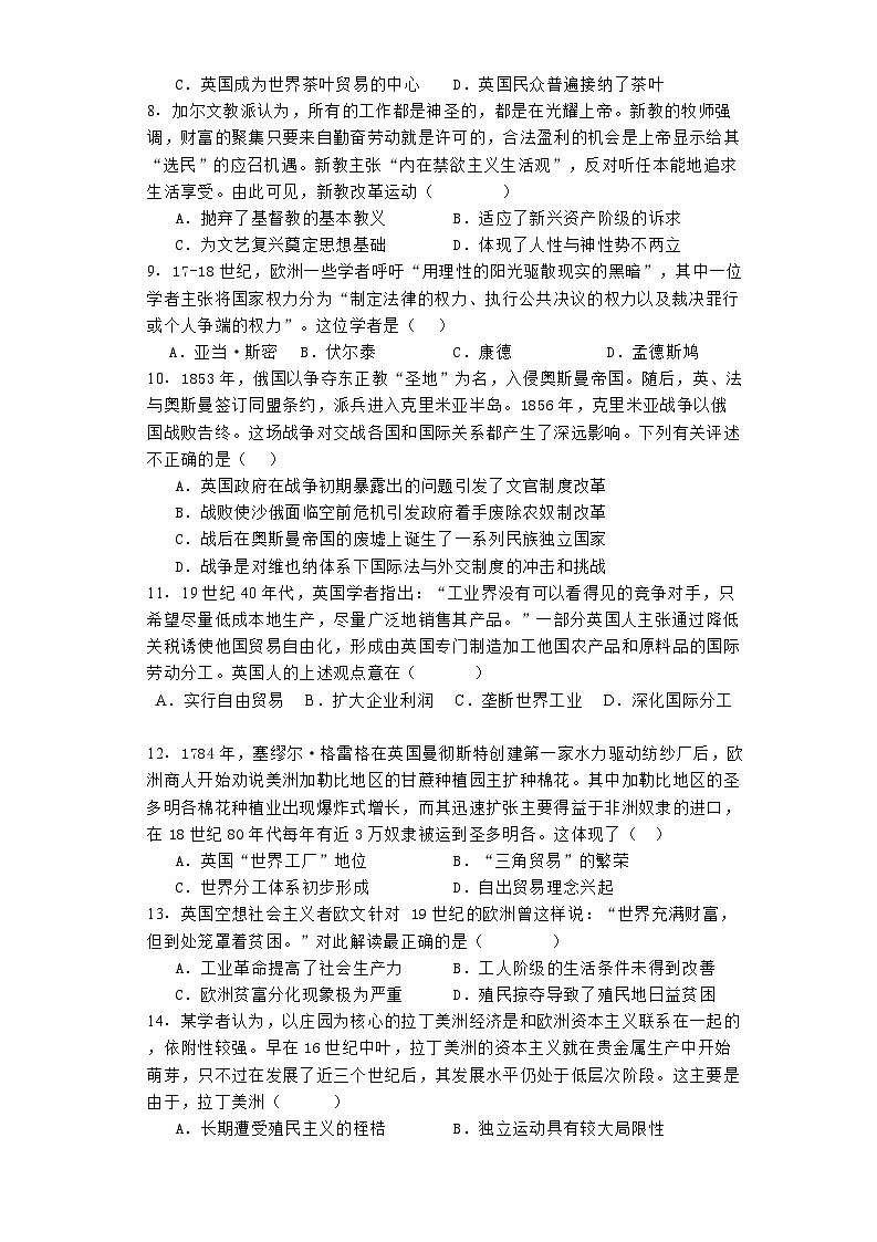 甘肃省会宁县第四中学2023-2024学年高一下学期期中历史试题02