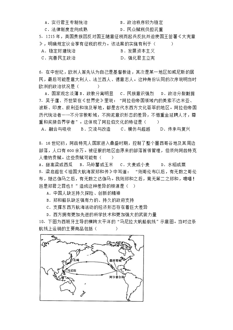 陕西省宝鸡市渭滨区2023-2024学年高一下学期期末质量监测历史试卷02