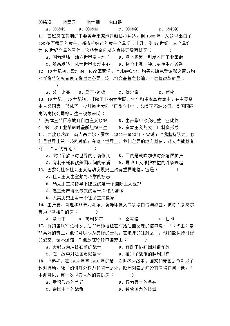 陕西省宝鸡市渭滨区2023-2024学年高一下学期期末质量监测历史试卷03