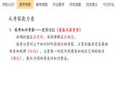 2023届高三统编版（2019）历史一轮复习起始课课件