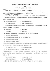 湖南省长沙市望城区第六中学2024-2025学年高三上学期入学考试历史试题(含解析)