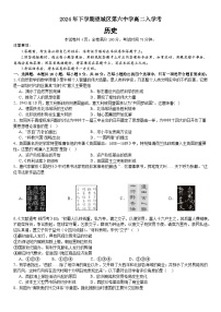 湖南省长沙市望城区第六中学2024-2025学年高二上学期入学考试历史试题(含解析)