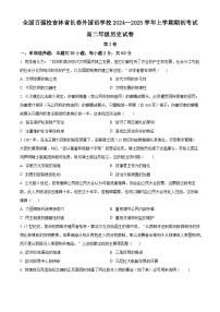 吉林省长春外国语学校2024-2025学年高二上学期开学考试历史试题（原卷版+解析版）