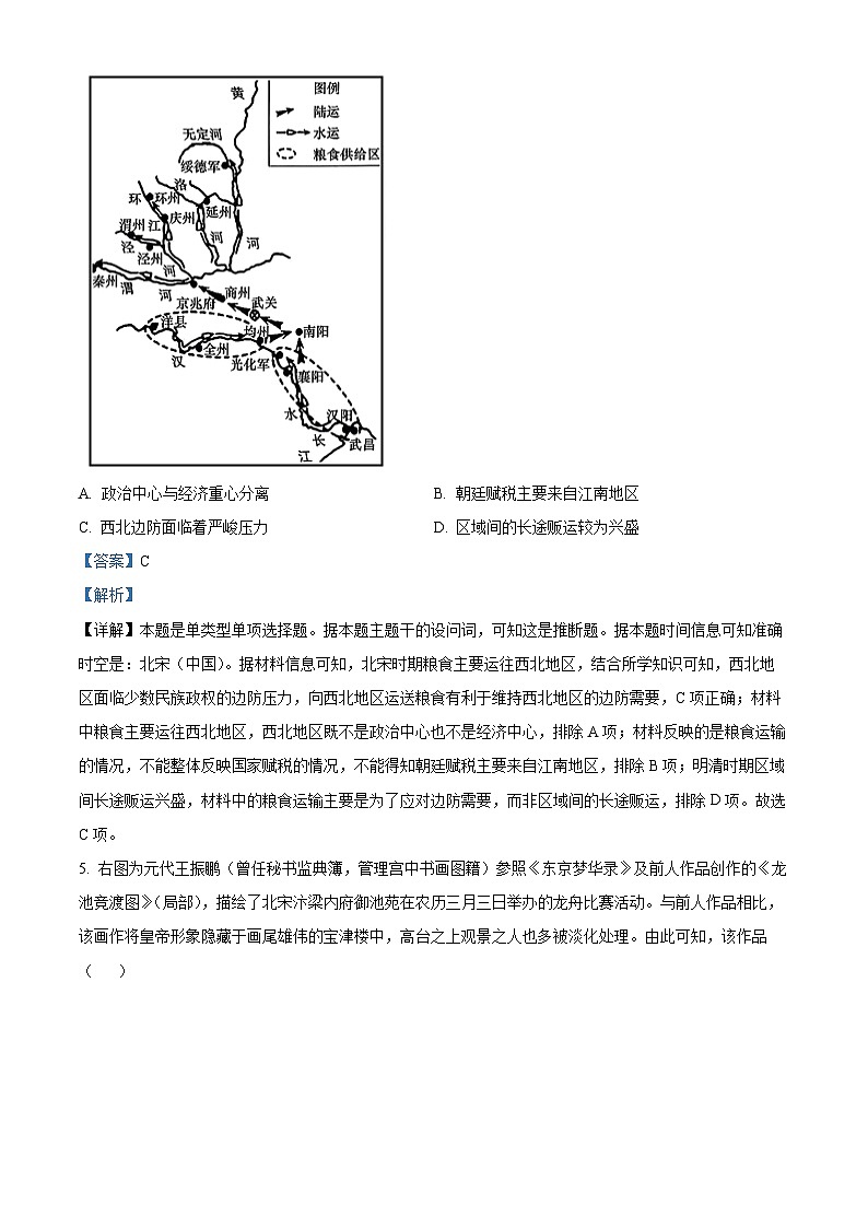 东三省（黑吉辽）2025届高三上学期开学考试模拟历史试卷03