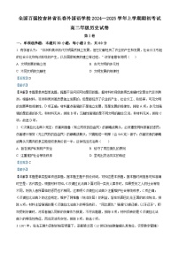 吉林省长春外国语学校2024-2025学年高二上学期开学考试历史试题（解析版）