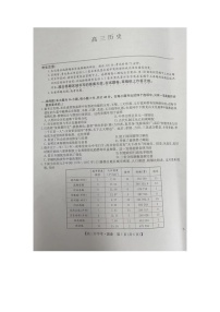 江西省三新协同体联考2024-2025学年高三上学期开学考试历史试题